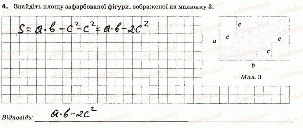фото задание 4 - варіант 1 - ср-9. степінь. площа прямокутника і квадрата - самостійні роботи