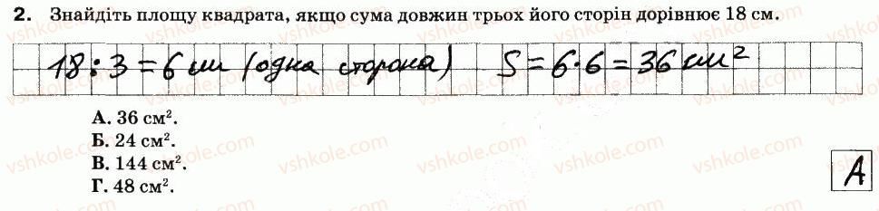 фото задание 2 - варіант 2 - ср-9. степінь. площа прямокутника і квадрата - самостійні роботи