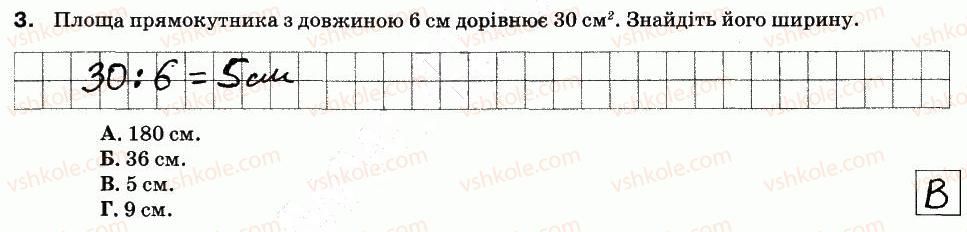 фото задание 3 - варіант 2 - ср-9. степінь. площа прямокутника і квадрата - самостійні роботи
