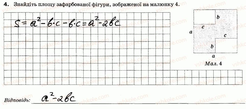 фото задание 4 - варіант 2 - ср-9. степінь. площа прямокутника і квадрата - самостійні роботи