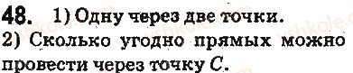 фото задание 48 - § 2. прямая, луч, отрезок. измерение отрезков - глава 1. счёт, измерения и числа