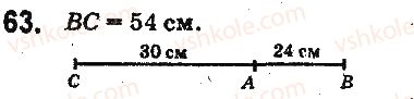 фото задание 63 - § 2. прямая, луч, отрезок. измерение отрезков - глава 1. счёт, измерения и числа