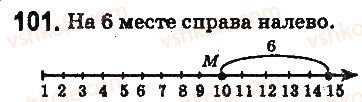 фото задание 101 - § 3. координатный луч - глава 1. счёт, измерения и числа
