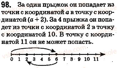 фото задание 98 - § 3. координатный луч - глава 1. счёт, измерения и числа