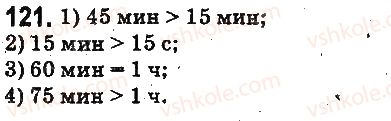 фото задание 121 - § 4. числовые выражения, равенства, неравенства. сравнение натуральных чисел - глава 1. счёт, измерения и числа