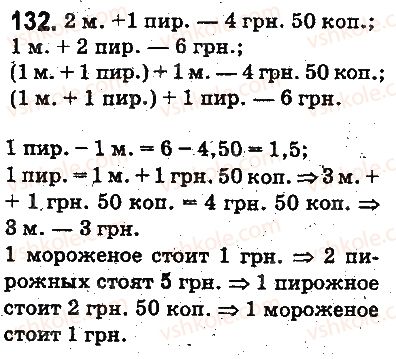 фото задание 132 - § 4. числовые выражения, равенства, неравенства. сравнение натуральных чисел - глава 1. счёт, измерения и числа