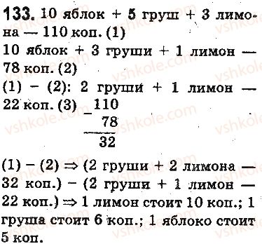 фото задание 133 - § 4. числовые выражения, равенства, неравенства. сравнение натуральных чисел - глава 1. счёт, измерения и числа