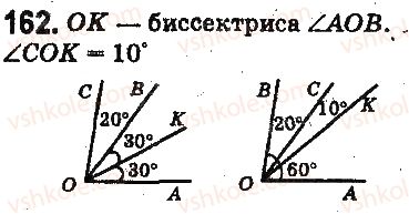 фото задание 162 - § 5. углы и их измерение - глава 1. счёт, измерения и числа