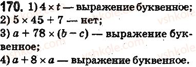 фото задание 170 - § 6. буквенные выражения. формулы - глава 2. действия первой ступени над натуральными числами