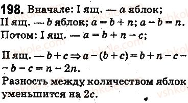 фото задание 198 - § 6. буквенные выражения. формулы - глава 2. действия первой ступени над натуральными числами