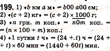фото задание 199 - § 6. буквенные выражения. формулы - глава 2. действия первой ступени над натуральными числами