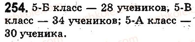 фото задание 254 - § 7. сложение натуральных чисел - глава 2. действия первой ступени над натуральными числами