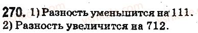 фото задание 270 - § 8. вычитание натуральных чисел - глава 2. действия первой ступени над натуральными числами