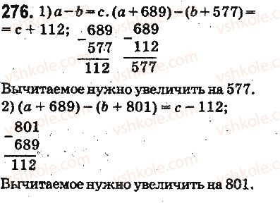 фото задание 276 - § 8. вычитание натуральных чисел - глава 2. действия первой ступени над натуральными числами