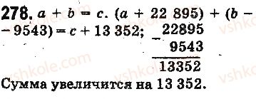 фото задание 278 - § 8. вычитание натуральных чисел - глава 2. действия первой ступени над натуральными числами