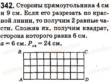 фото задание 342 - § 9. многоугольник и его периметр. равные фигуры - глава 2. действия первой ступени над натуральными числами