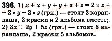 фото задание 396 - § 11. умножение натуральных чисел - глава 3. действия второй ступени над натуральными числами