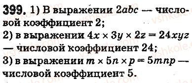 фото задание 399 - § 11. умножение натуральных чисел - глава 3. действия второй ступени над натуральными числами