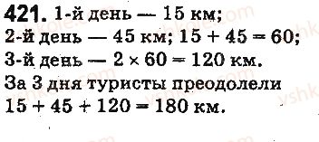 фото задание 421 - § 11. умножение натуральных чисел - глава 3. действия второй ступени над натуральными числами