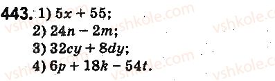 фото задание 443 - § 12. распределительный закон - глава 3. действия второй ступени над натуральными числами