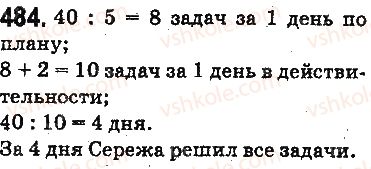 фото задание 484 - § 13. деление натуральных чисел - глава 3. действия второй ступени над натуральными числами