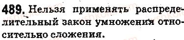 фото задание 489 - § 13. деление натуральных чисел - глава 3. действия второй ступени над натуральными числами