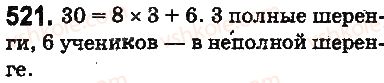 фото задание 521 - § 14. деление с остатком - глава 3. действия второй ступени над натуральными числами