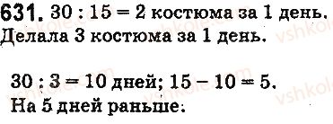 фото задание 631 - § 17. типы задач и способы их решения - глава 3. действия второй ступени над натуральными числами