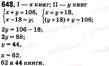 фото задание 648 - § 17. типы задач и способы их решения - глава 3. действия второй ступени над натуральными числами