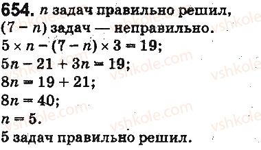 фото задание 654 - § 17. типы задач и способы их решения - глава 3. действия второй ступени над натуральными числами