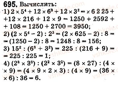 фото задание 695 - § 18. степень числа - глава 4. степень натурального числа с натуральным показателем. площади и объёмы фигур