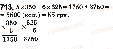 фото задание 713 - § 18. степень числа - глава 4. степень натурального числа с натуральным показателем. площади и объёмы фигур