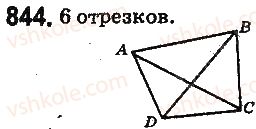 фото задание 844 - § 22. комбинаторные задачи - глава 4. степень натурального числа с натуральным показателем. площади и объёмы фигур