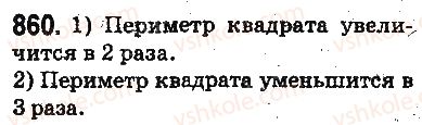 фото задание 860 - § 22. комбинаторные задачи - глава 4. степень натурального числа с натуральным показателем. площади и объёмы фигур