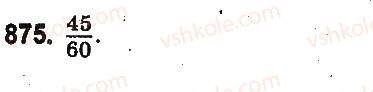 фото задание 875 - § 23. что такое обыкновенная дробь. сравнение дробей - глава 5. обыкновенные дроби