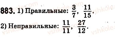фото задание 883 - § 23. что такое обыкновенная дробь. сравнение дробей - глава 5. обыкновенные дроби
