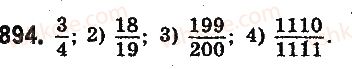 фото задание 894 - § 23. что такое обыкновенная дробь. сравнение дробей - глава 5. обыкновенные дроби