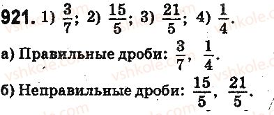 фото задание 921 - § 24. дроби и деление - глава 5. обыкновенные дроби
