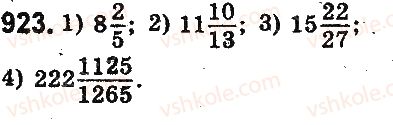 фото задание 923 - § 24. дроби и деление - глава 5. обыкновенные дроби