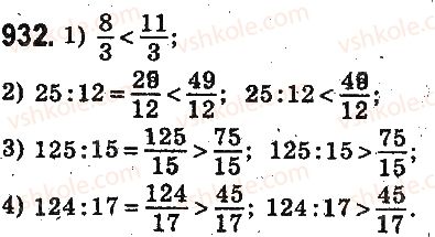 фото задание 932 - § 24. дроби и деление - глава 5. обыкновенные дроби