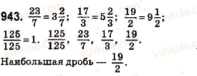 фото задание 943 - § 24. дроби и деление - глава 5. обыкновенные дроби