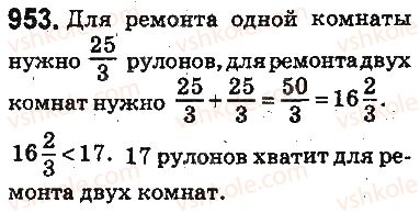 фото задание 953 - § 24. дроби и деление - глава 5. обыкновенные дроби