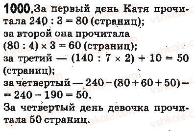фото задание 1000 - § 25. нахождение дроби от числа и числа по его дроби - глава 5. обыкновенные дроби