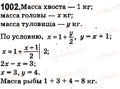 фото задание 1002 - § 25. нахождение дроби от числа и числа по его дроби - глава 5. обыкновенные дроби
