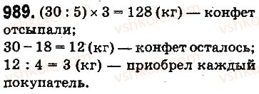 фото задание 989 - § 25. нахождение дроби от числа и числа по его дроби - глава 5. обыкновенные дроби