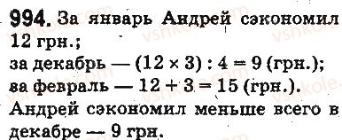 фото задание 994 - § 25. нахождение дроби от числа и числа по его дроби - глава 5. обыкновенные дроби