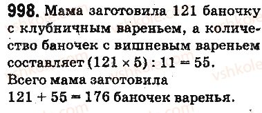 фото задание 998 - § 25. нахождение дроби от числа и числа по его дроби - глава 5. обыкновенные дроби