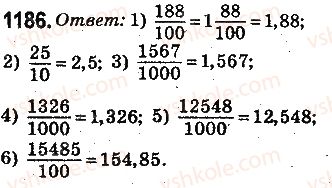 фото задание 1186 - § 29. что такое десятичная дробь. сравнение десятичных дробей - глава 7. десятичные дроби и действия над ними