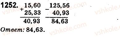фото задание 1252 - § 30. сложение и вычитание десятичных дробей - глава 7. десятичные дроби и действия над ними