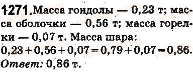 фото задание 1271 - § 30. сложение и вычитание десятичных дробей - глава 7. десятичные дроби и действия над ними
